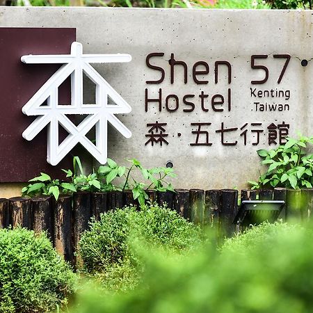 Shen 57 Hostel Heng-ch'un Exterior foto